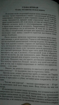 Вероника Ягушинская: Кухарка для дракона