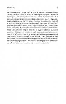 Бабаев, Легуша: Корректирующий курс физики. Учебное пособие
