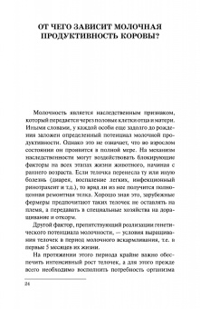 Николай Полянцев: Практикум по содержанию и эффективному использованию молочных коров. Учебное пособие для СПО