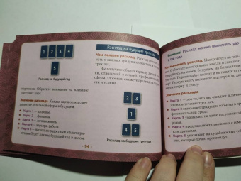 Уэйт, Вайс: Таро Уэйта. Тайная колода Мастера. 78 карт + 2 новые карты Старших Арканов