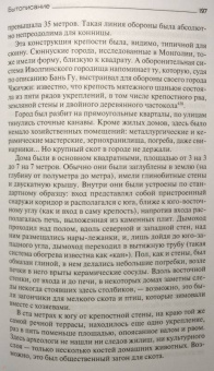 Ивик, Ключников: Сюнну, предки гуннов, создатели первой степной империи