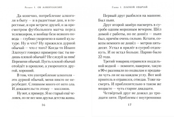 Эдуард Качан: Трезвитесь и бодрствуйте!