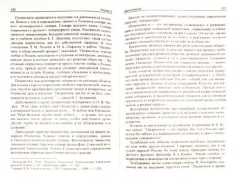 Василий Микрюков: Краткий курс педагогики