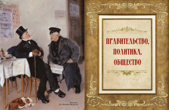 Книга власти, богатства и успеха