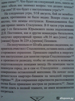 Николай Постников: Драма в Восточной Пруссии. Судьба 1-й русской армии генерала Ренненкампфа