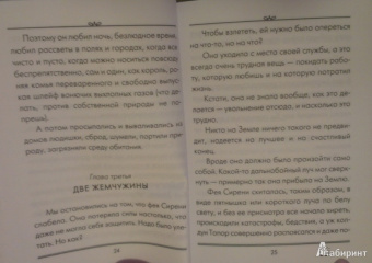Людмила Петрушевская: Приключения Кузи, или Город Света