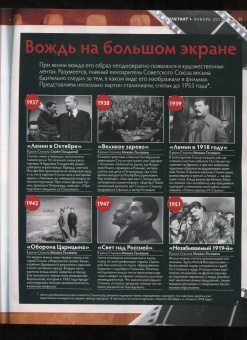 Журнал Дилетант № 073. Январь 2022
