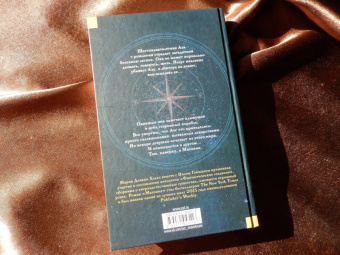 Мария Хэдли: Магония