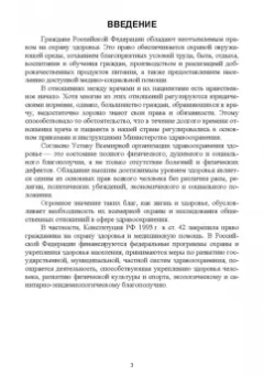 Валерия Зуева: Правовое обеспечение профессиональной деятельности. Практикум. Учебное пособие для СПО