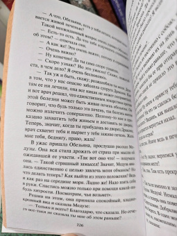 Сандзин Садзанами: Сказания Древней Японии