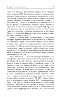 Магомедмирза Магомедов: Виноград. Основы технологии хранения. Учебное пособие