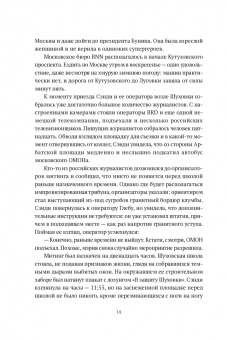 Борис Лифановский: Реконструкция