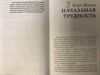 Дмитрий Хара: Ключи Жизни. 64 кода повышения вибраций