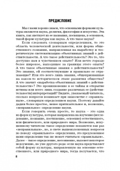 Гусев, Волкова, Маслаков: Естественнонаучная картина мира. Исторические и философские аспекты. Учебное пособие