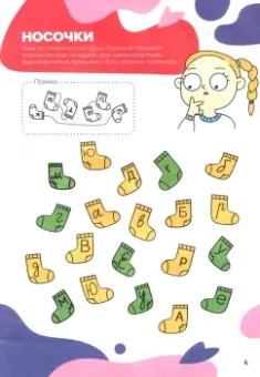 Сергей Пархоменко: Классная тетрадь для девочек. 6 лет. Чтение. Пособие с развивающими заданиями