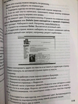 Любовь Левина: Ноутбук для тех, кто ни бум-бум в компьютерах