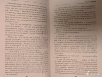 Звездная, Пьянкова, Гаврилова: Любовь и магия