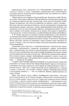 Юрий Слонимский: Советский балет. Материалы к истории советского балетного театра. Учебное пособие