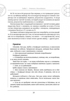 Магол Дюжный: Тайна биолокационного маятника. Полная энциклопедия