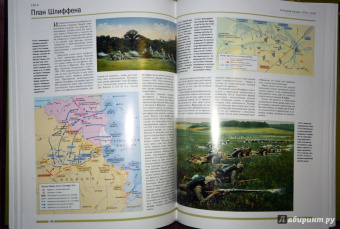 История войн. Иллюстрированный атлас военной истории с древнейших времен до XXI века