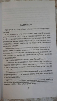 Арчибалд Кронин: Дневник доктора Финлея. Рассказы