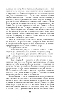 Софья Ролдугина: Кофейные истории