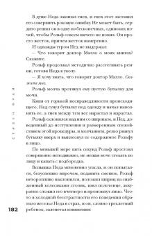 Стивен Фрай: Теннисные мячики небес