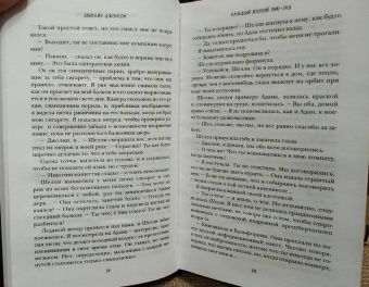 Эбигейл Джонсон: Каждый второй уик-энд