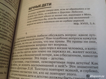 Сергей Дурылин: Раскрытие творческого потенциала личности ребёнка. Принцип свободы в педагогической деятельности