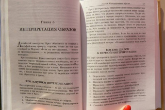 Венгер, По: Фактор Эйнштейна, или Как развить феноменальную память и скорость чтения