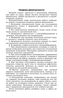 Евгений Зорин: Электрическая дуговая сварка. Лабораторный практикум. Учебное пособие