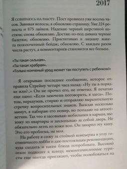 Кейт Рассел: Моя темная Ванесса