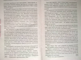 Александра Лисина: Изоморф. Вор
