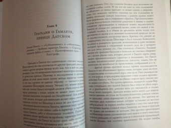 Лев Выготский: Психология искусства