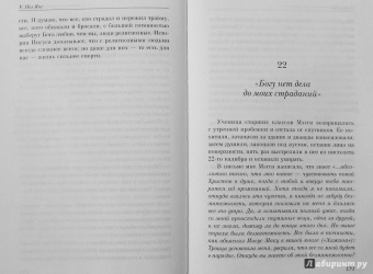 Уильям Янг: Хижина. Ответы. Если Бог существует, почему в мире так много боли и зла?