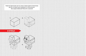 Е. Токарева: Minecraft. Книга настоящего фаната