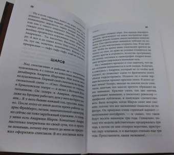 Андрей Житинкин: Приключения режиссера
