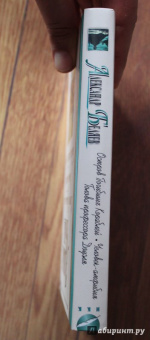 Александр Беляев: Остров Погибших Кораблей. Человек-амфибия. Голова профессора Доуэля