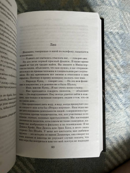 Джоди Пиколт: Рассказчица