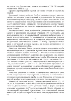 Павел Саргаев: Аналитическая химия. Учебник для СПО