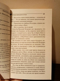 Дарья Калинина: Готовь завещание летом