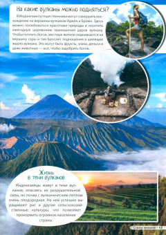 Цыбулько, Кошевар: Индонезия