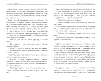 Наташа Любоff: Ягодка. Салон красоты. Роман-инструкция для золушек