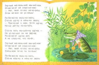 Самуил Маршак: Лучшие сказки и стихи
