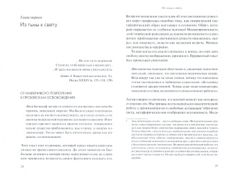 Гарильо, Лизек: Креативность и благополучие. Аналитическое движение к творчеству