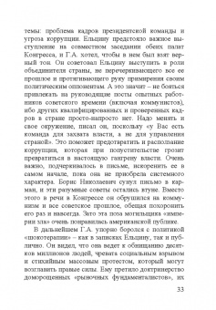 Георгий Аркадьевич Арбатов (1923 - 2010)