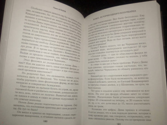 Павел Астахов: Класс. История одного колумбайна