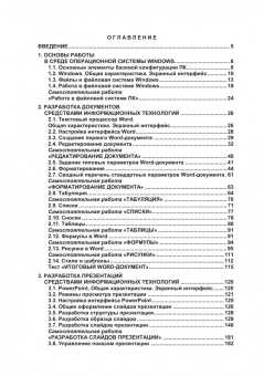 Владимир Королев: Информационные технологии в юридической деятельности (+ еПриложение). Практикум. Учебное пособие