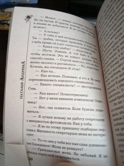 Наталья Андреева: Островитяне