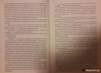 Юлия Фирсанова: АПП, или Блюстители против вредителей!